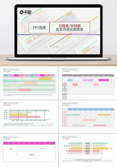 日程表甘特图信息可视化图表集PPT模板