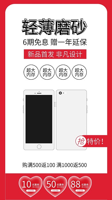 苹果手机电脑数码家电智能电器新品促销海报