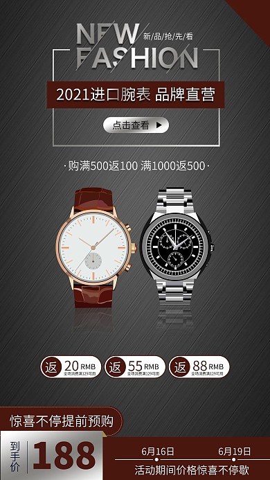 数码手表智能手表数码电器促销海报