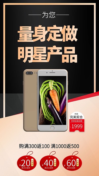 黑色苹果iPhone手机智能电器电商海报