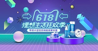 淘宝天猫618化妆品美妆海报banner