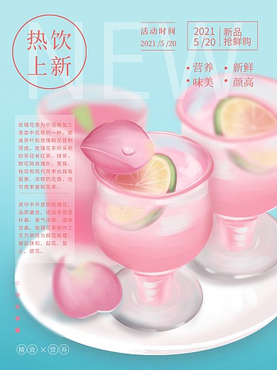 原创插画小清新美食海报