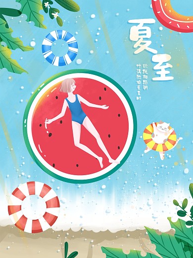 夏至海边游泳晒太阳的女孩