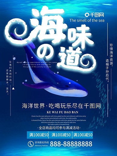 原创字体海的味道