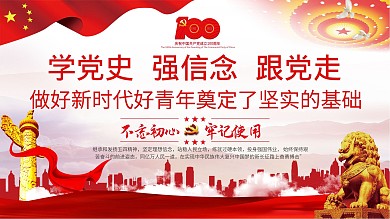 共青团开展党史学习教育