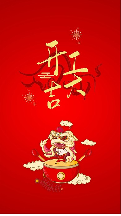 红色喜庆2021牛年开工大吉开门红海报