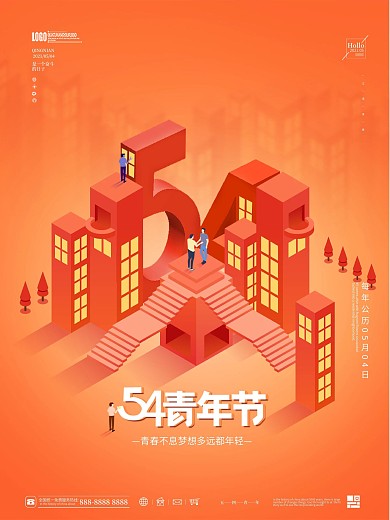 简约插画风2.5D五四青年节手绘插画海报