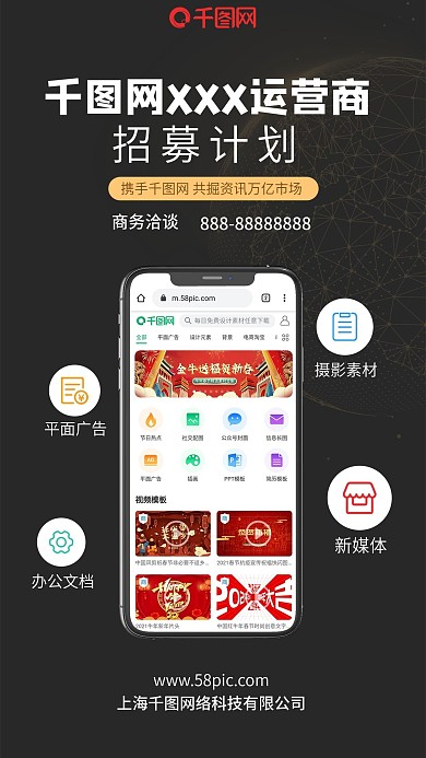 高端金色招募手机版