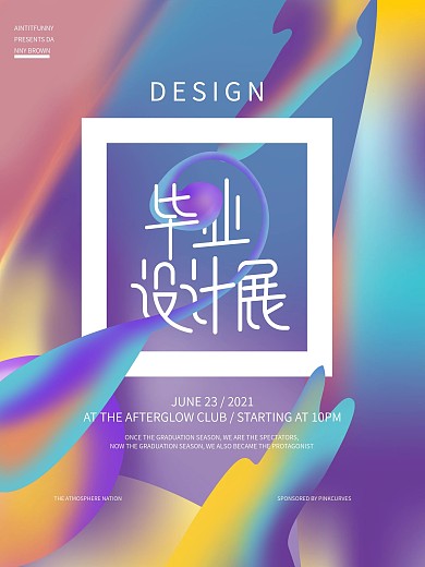 毕业季艺术渐变时尚海报