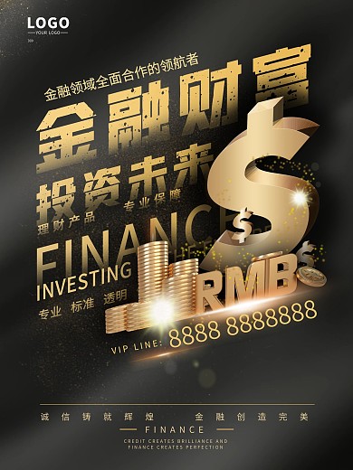 金融趋势倾斜构图商业宣传海报