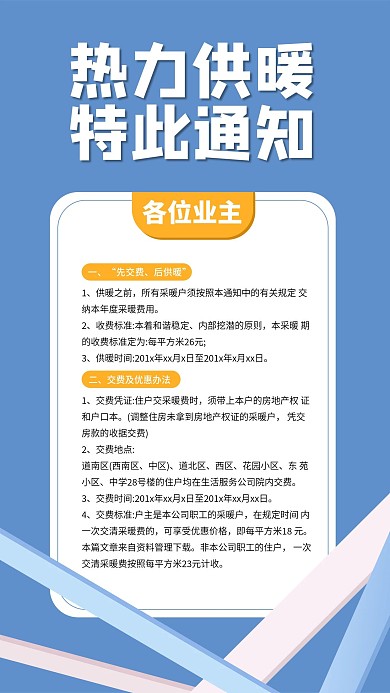 宣传产品简约创意手机海报