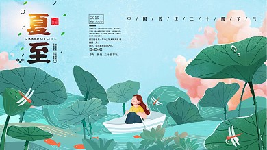 原创手绘高端大气二十四节气展板