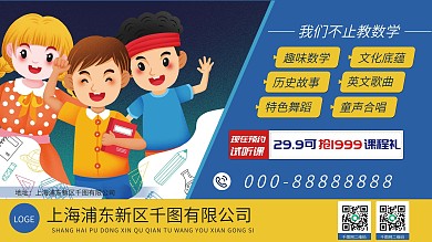 户外广告学习培训海报