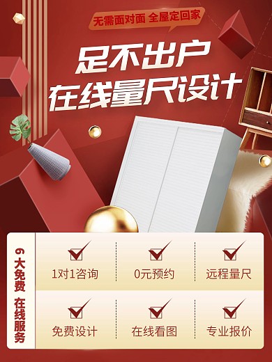 海报促销产品海报618头图电商海报广告图