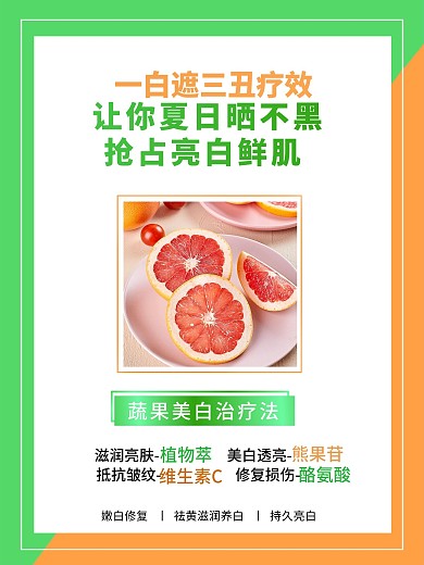 讲课美容讲课原创设计海报小清新简约高端风