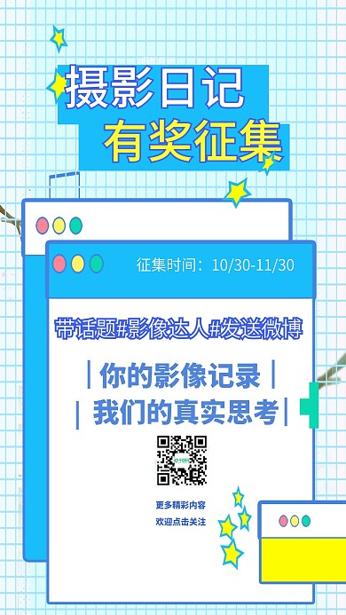 年底年终征集建议意见作品想法收集