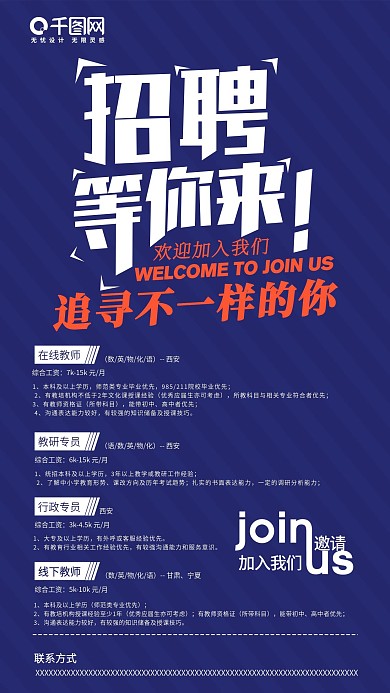 教育手机照片海报原创设计