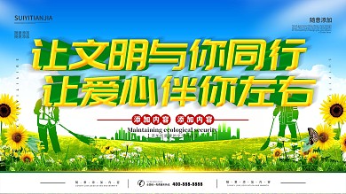 幼儿园标语栏图片