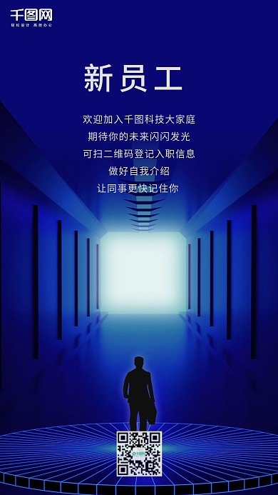 入职通知邀请函简约创意