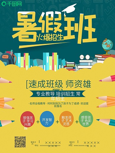 简约卡通垃圾分类主题海报