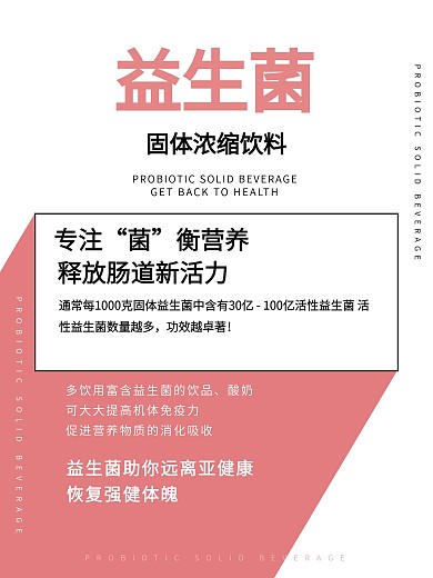 原创饮料促销海报 牛奶酸奶奶茶饮品活动