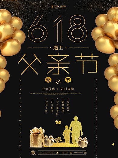 618父亲节海报展板