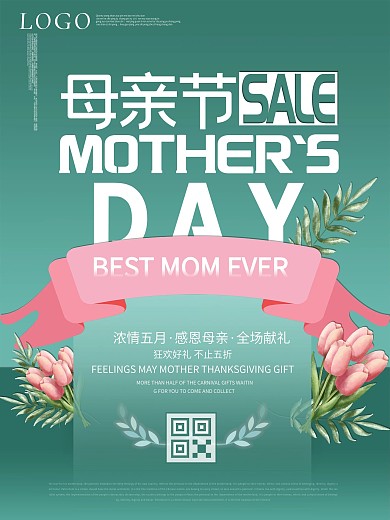 母亲节特惠促销海报设计