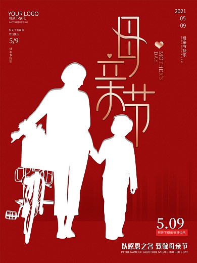 母亲节母子图案简约创意宣传节日感恩海报