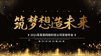 企业文化展板简约大气