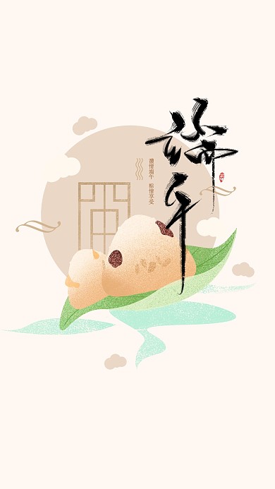 端午节手绘插画海报