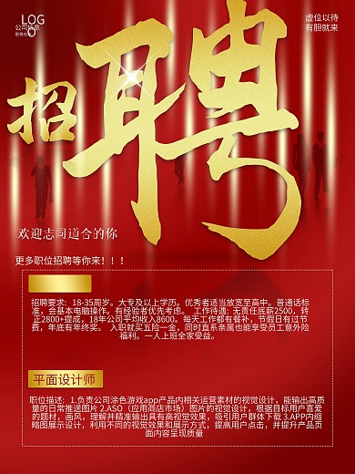 金三银四金九银十招聘商务风简约大气海报