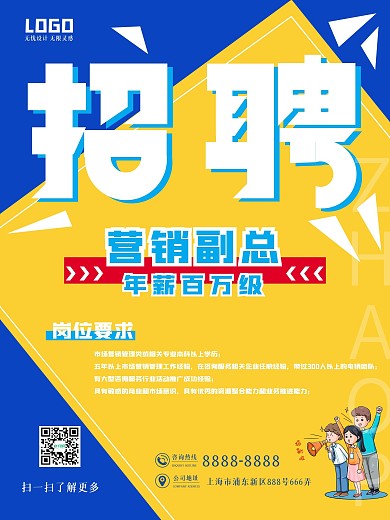 简约大气招聘季企业招聘活动海报