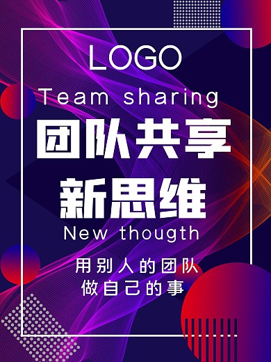 创意商场海报图片