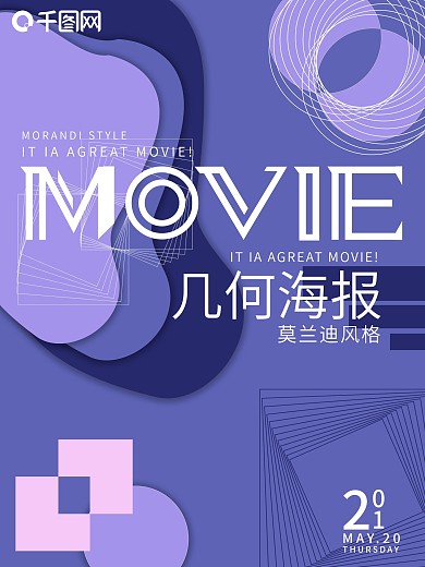 莫兰迪风格几何海报