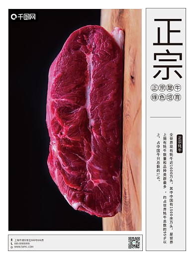 精選牛肉餐飲系列海報正宗牛肉海报