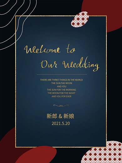 几何线条时尚复古红蓝撞色块婚礼邀请函水牌