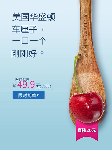 进口车厘子樱桃海报