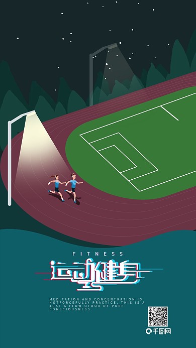原创阳光正能量健身夜跑2.5d插画配图