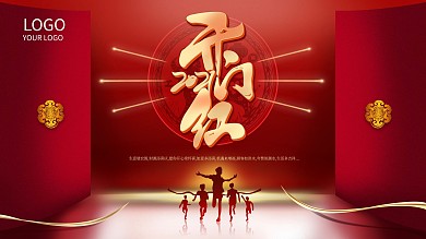 原创大气开门红海报春节牛年开工大吉展板