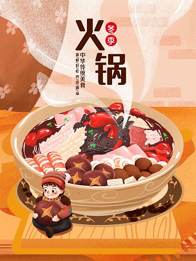 好吃的开胃火锅棒棒的