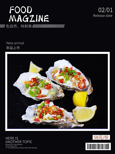 美食海报 平面广告 火锅促销海报 简约