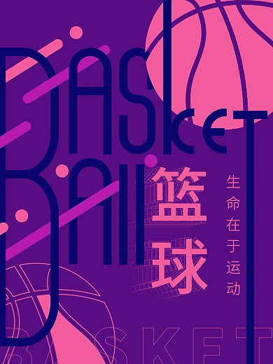 篮球夜晚风格炫酷海报