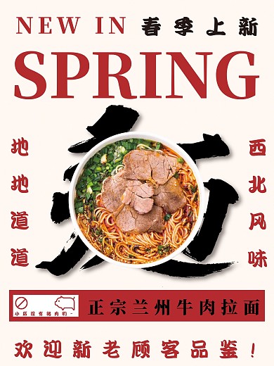 原创餐饮美食海报