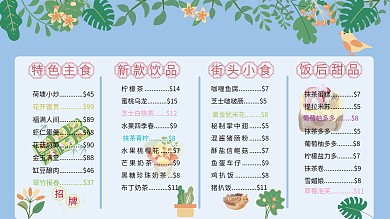 春季新品菜单促销
