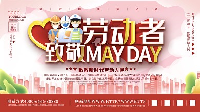 五一劳动节原创致敬劳动者海报