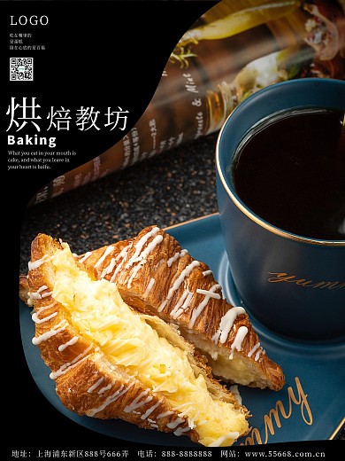 烘焙教学摄影图海报