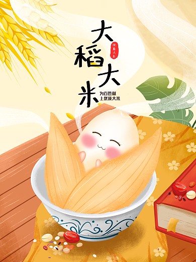 大稻大米优质的好米