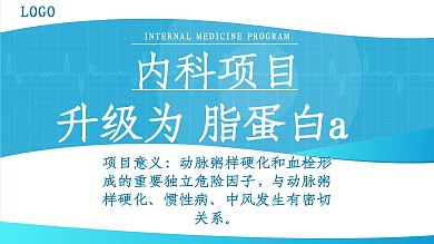 医疗卫生医院文化宣传系列海报