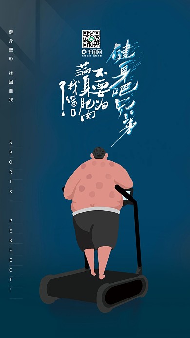 原创阳光正能量健身减肥瘦身春季插画配图