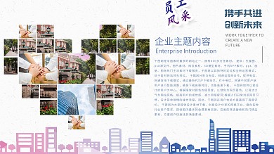 照片展板海报企业简介发展历程员工风采公司企业宣传栏文化墙展板